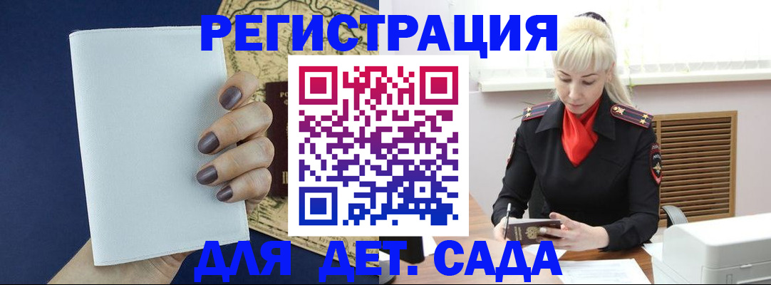 миграционный учет в Дорогобуже